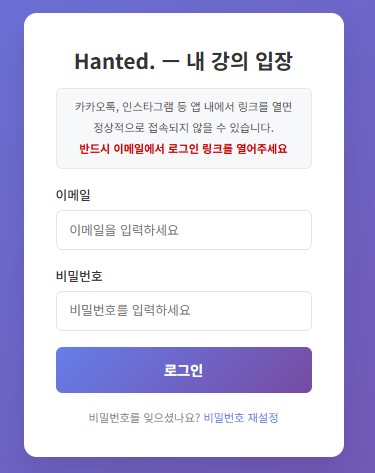 로그인 화면 캡처