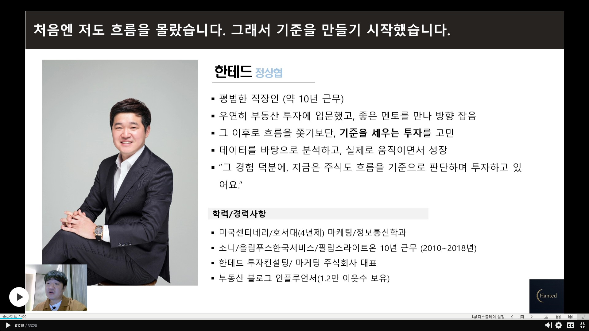 영상 재생 화면 캡처